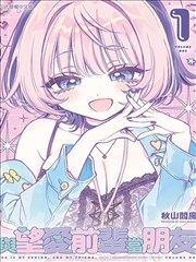 免费漫画《沉默的巡游》悬疑推理封面