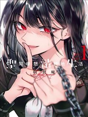 免费漫画《外卖骑手的十二时辰》现实都市封面