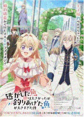 免费漫画《花开彼岸》恋爱奇幻封面